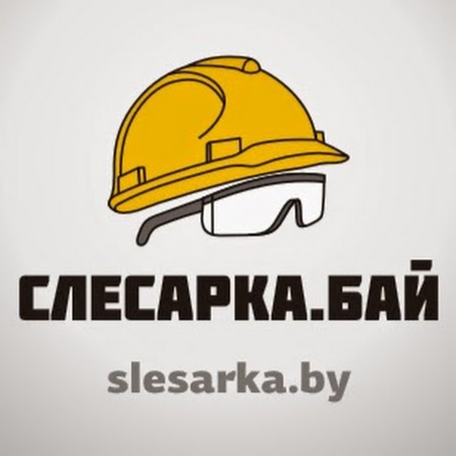 Слесарка Бай Интернет Магазин