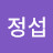 김현지