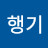 성이름