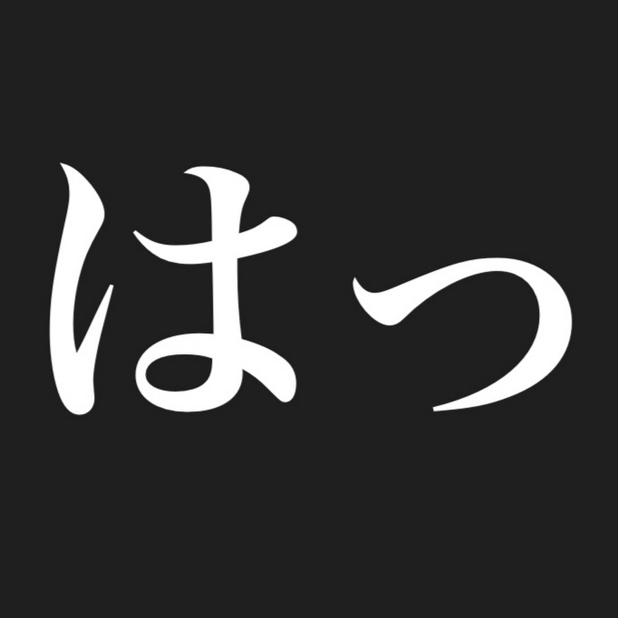 スノーボードはっちゃんねる Youtube