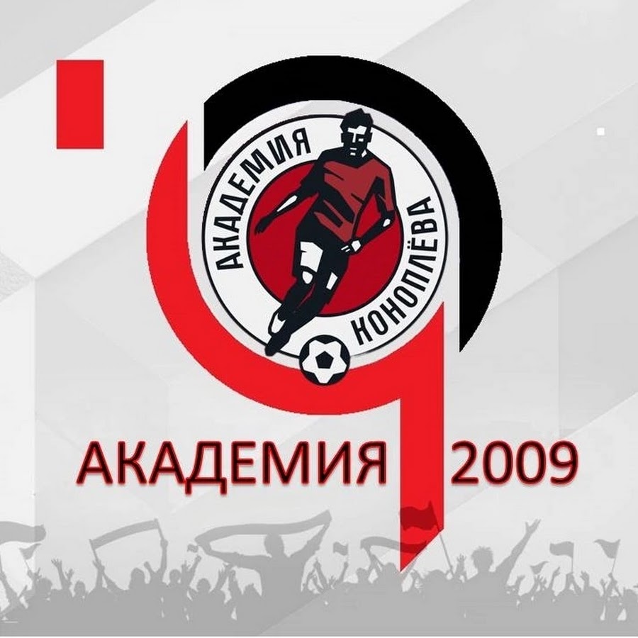 Акрон академия коноплева фото