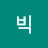 빅마마걸