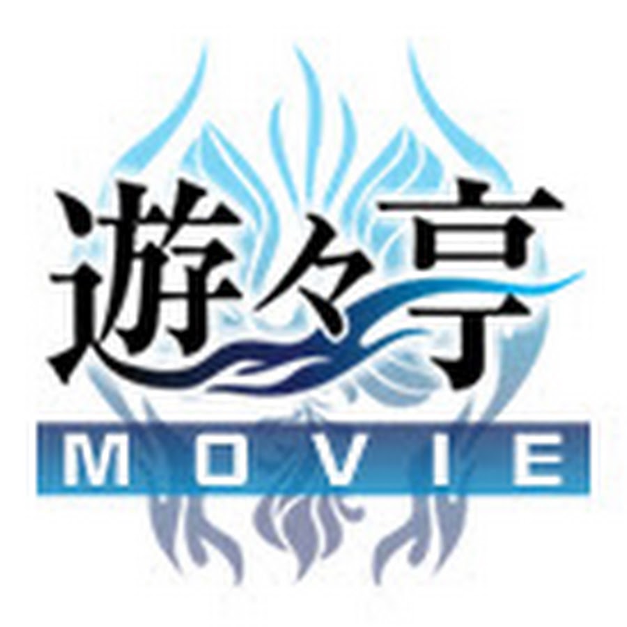 遊々動画 Youtube