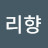 천리향
