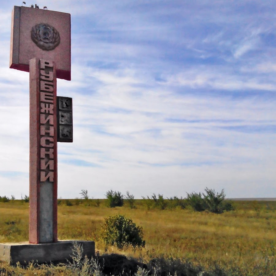 Первомайка оренбургская область. Поселка революционный оренбургская область. Поселка революционный оренбургская область. Поселка революционный оренбургская область. Поселка революционный оренбургская область.