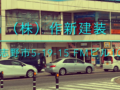 [最も選択された] 作新建装 123986