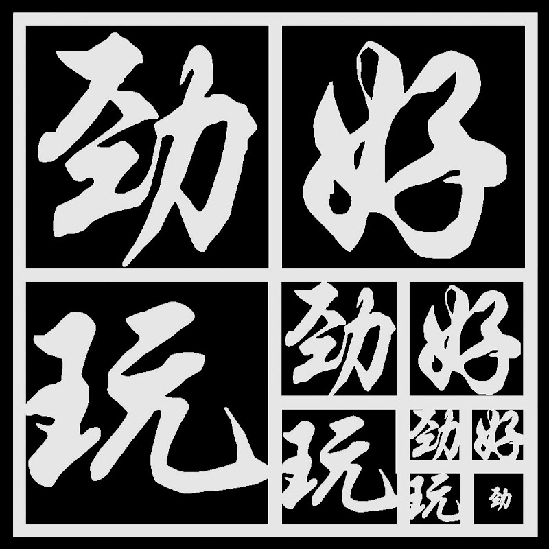 KenHo1勁好玩 - 網紅的藏寶箱 