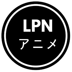 LPN アニメ