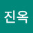 정진옥