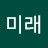 미래의숲