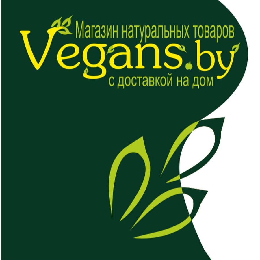 Веганс Бай Интернет Магазин