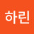 니 인생 사기쳐도 안되네?