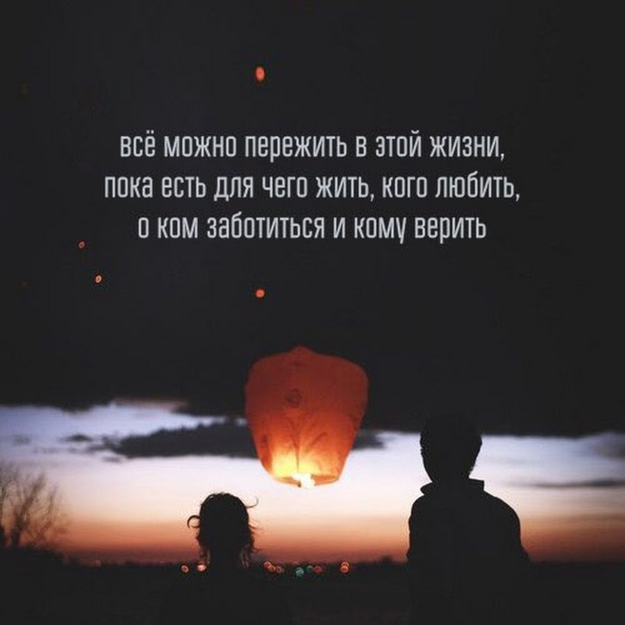 Успех в жизни. Возможно ж. Всё можно пережить. Возможно ж. Можно жить как будто чудес не бывает.