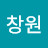 권창원