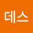 이후스