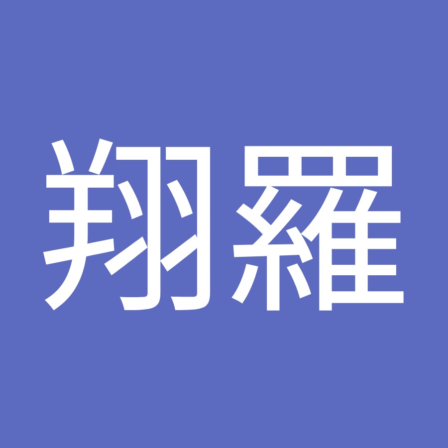 久保翔羅 Youtube