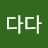 파다다