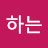 사랑하는