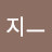 수지ᅳ