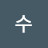 김채현