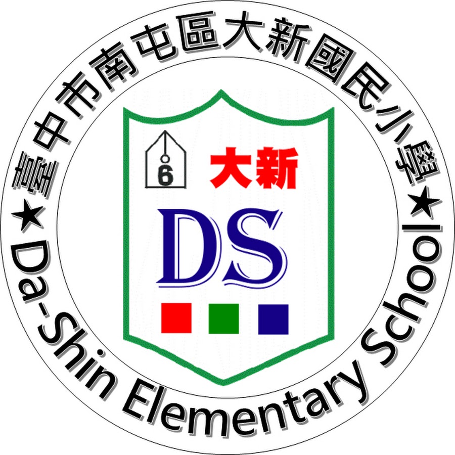 臺中市南屯區大新國小直播主 Youtube