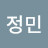 박정민
