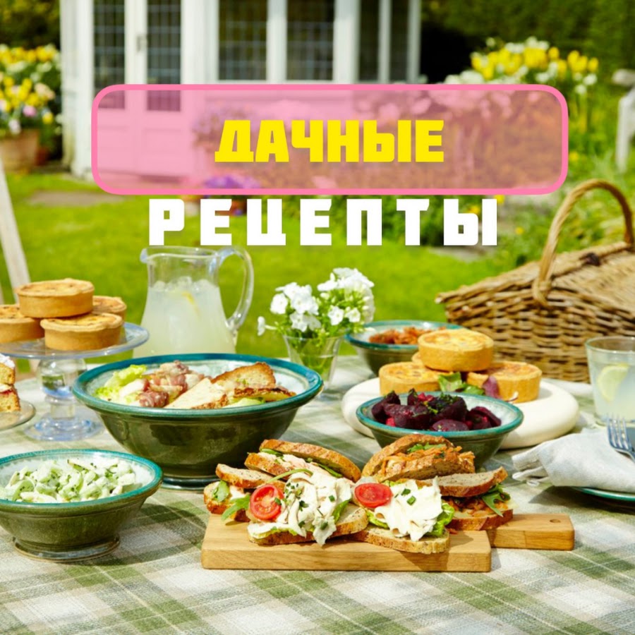 Стол с шашлыком и закуской на даче - 71 фото