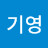 김기영