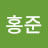 이홍준