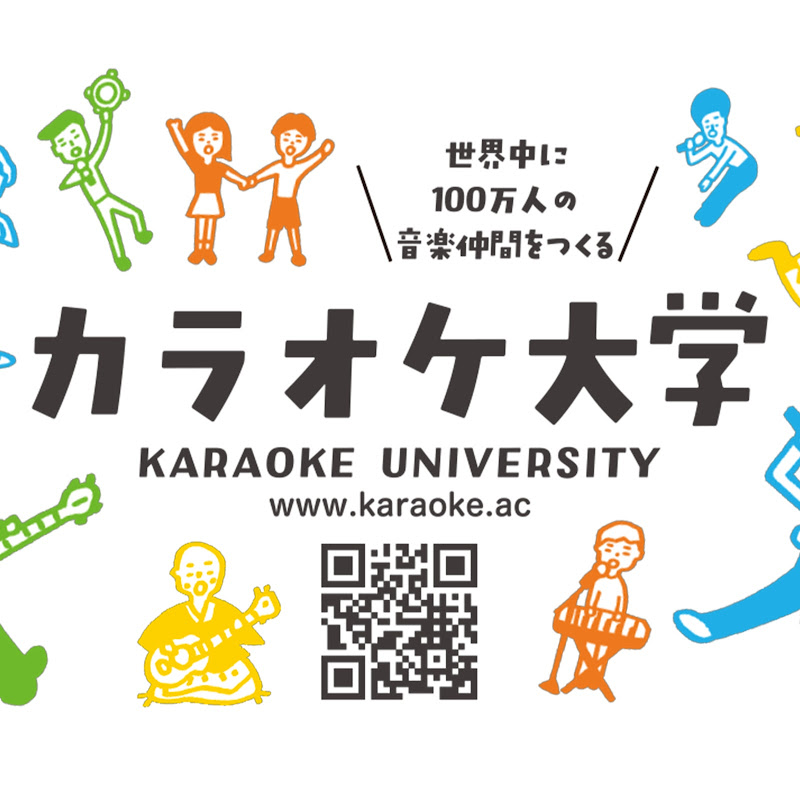 カラオケ大学の人気動画 Youtubeランキング