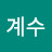 이 좋은 영상감사해요계수