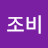 본조비