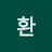 견환