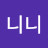 아니니