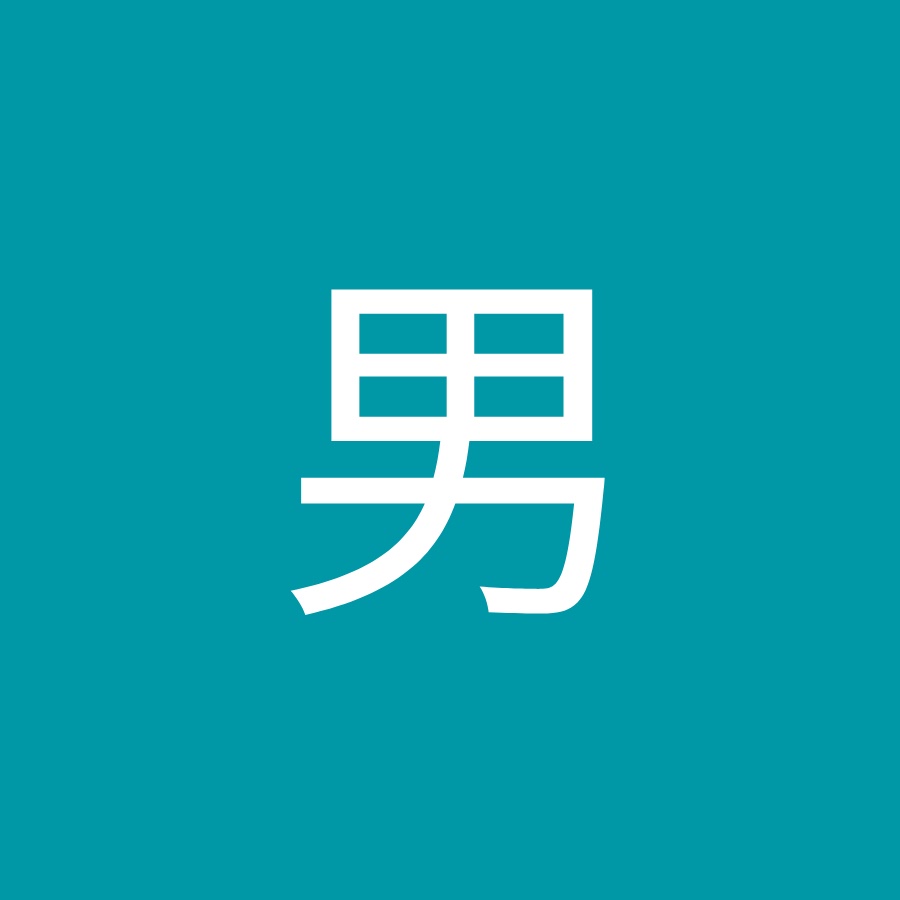 男清水勝 Youtube