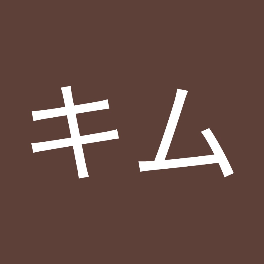 キムキム Youtube