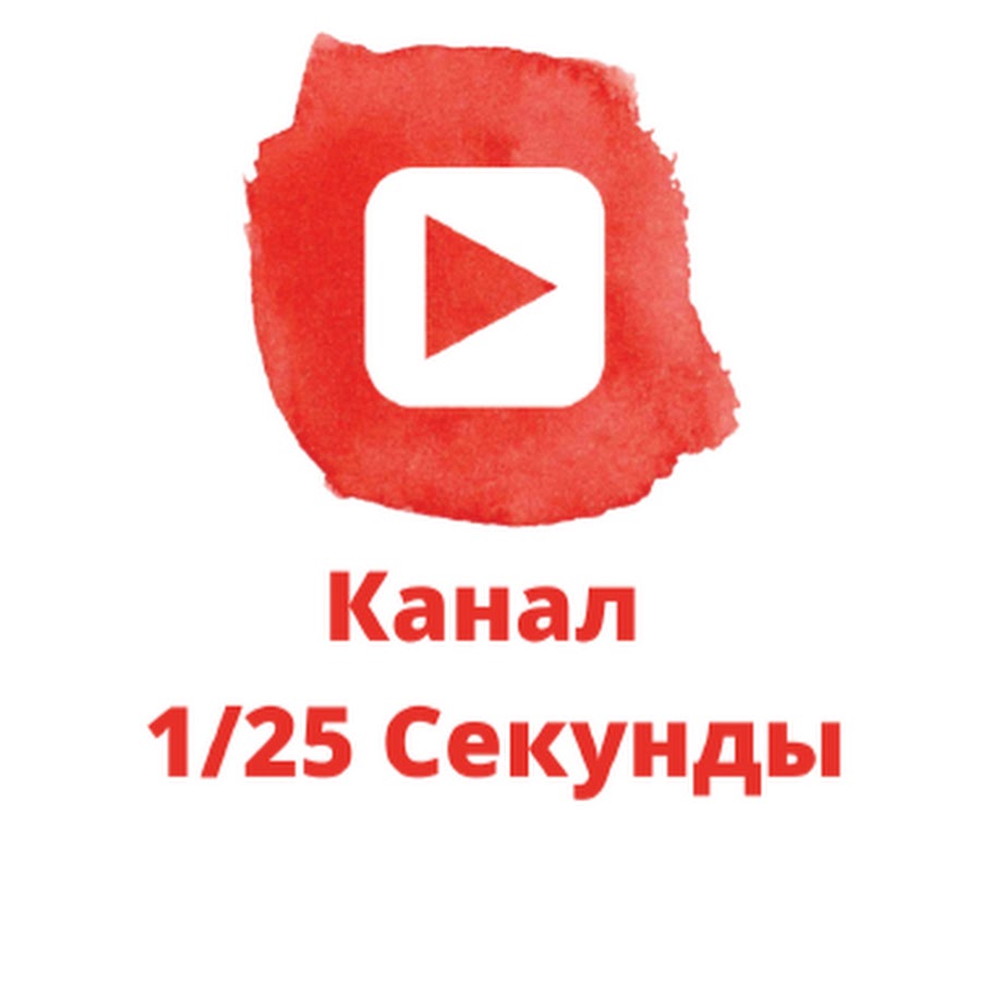 Second hand вывеска. Second 25. Таймер. Second 25. Second 25.