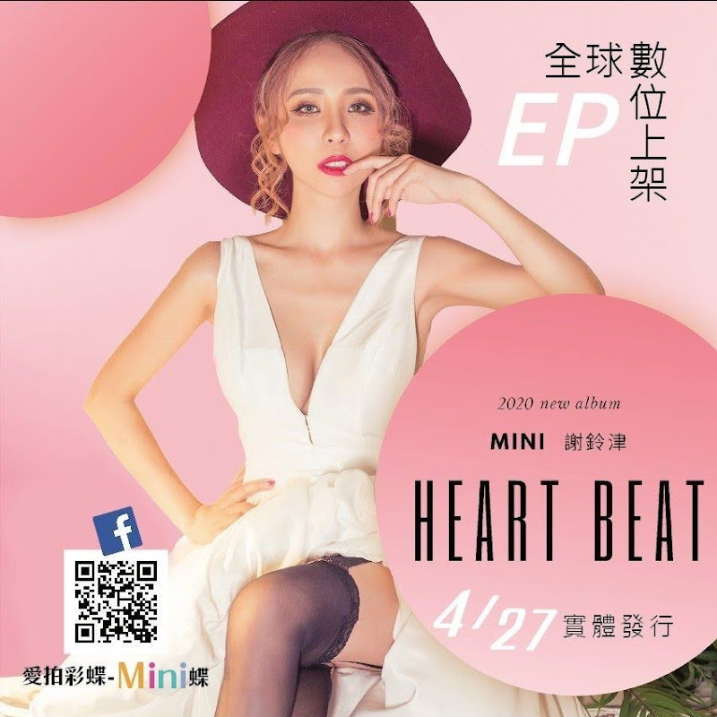 愛拍彩蝶-Mini蝶 - 網紅的藏寶箱 