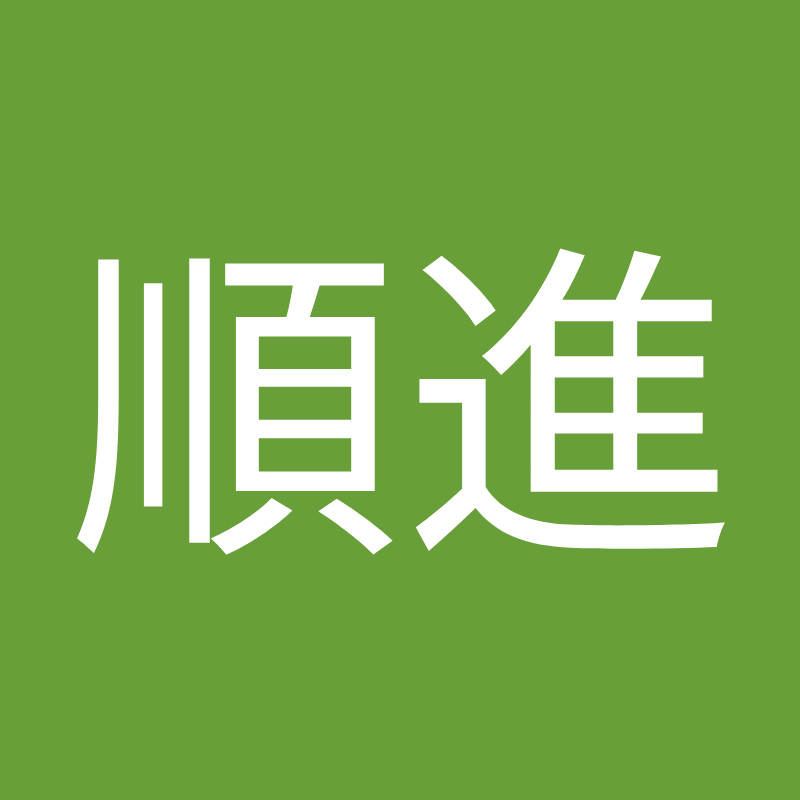 李順進 - 網紅的藏寶箱 