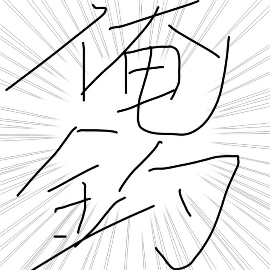 俺釣り物語 Youtube