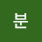 분분홍스피나