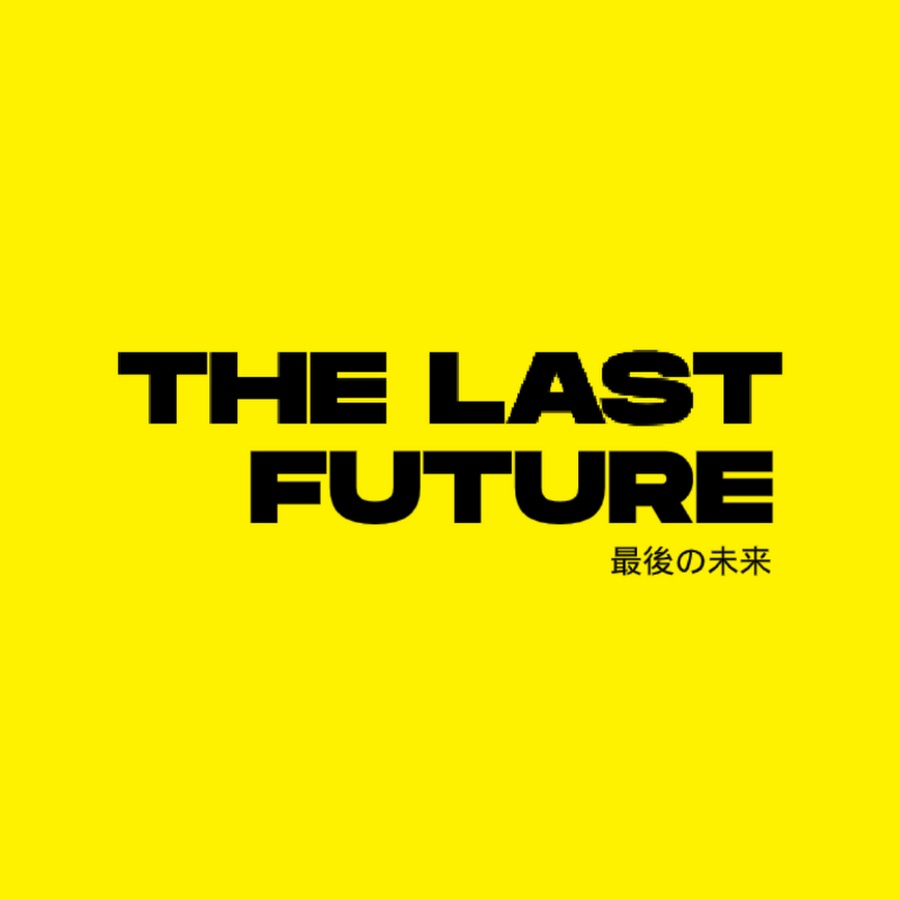 Future курит. Future last. баннер last night. Sunz of man - chapters. No future no life song альбом.