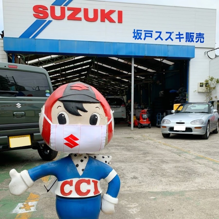 坂戸市安野自動車 Youtube