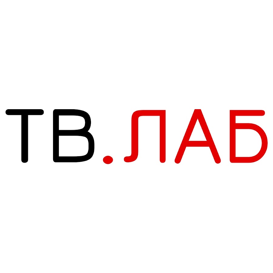 Лаб лаб кар. Лаб. лаб каналы.