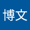 北村博文 Youtube