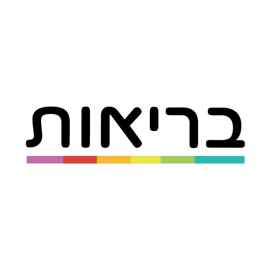 ערוץ הבריאות Youtube [ 900 x 900 Pixel ]