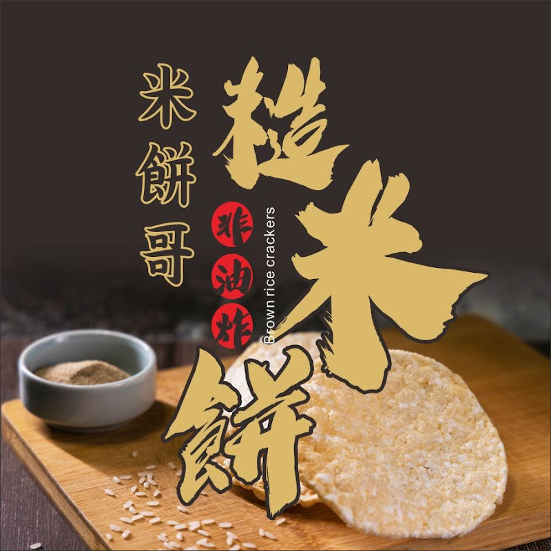 白芯羽 - 網紅的藏寶箱 