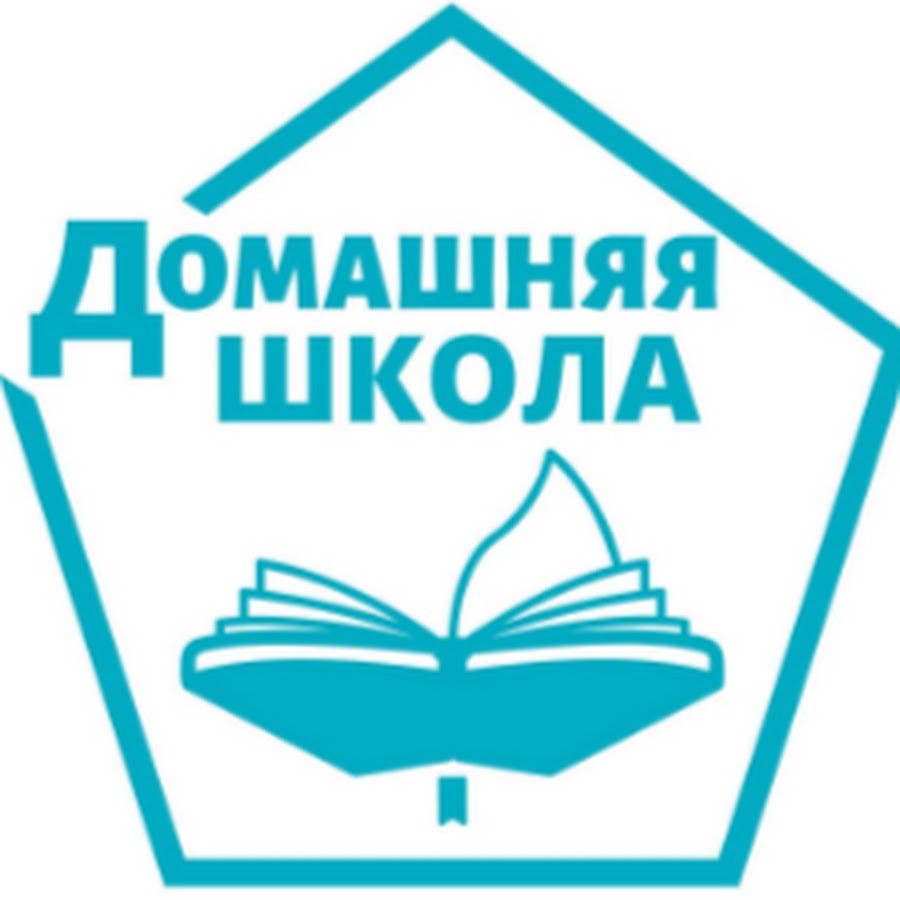 Домашняя школа. Домашняя онлайн школа. Домашние обучения в школе. Домашнее школьное.