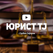 «ЮРИСТ TJ»
