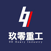 玖零重工90 Heavy Industry Avatar